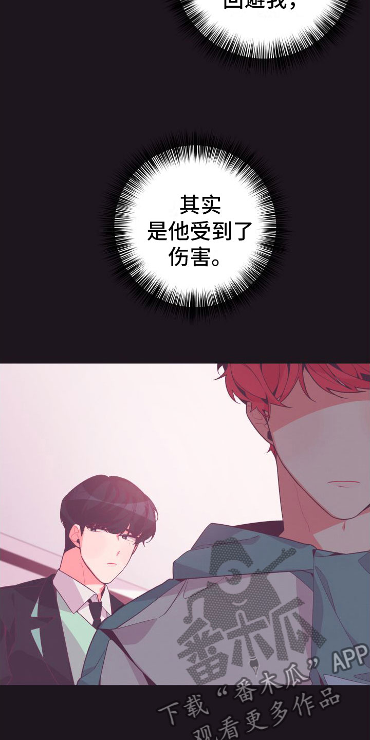 第9章：幸亏你来了28