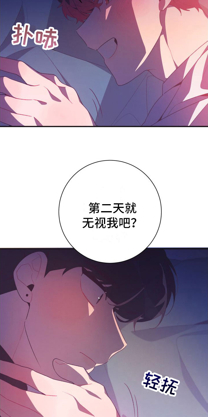 第7章：无法逃避4