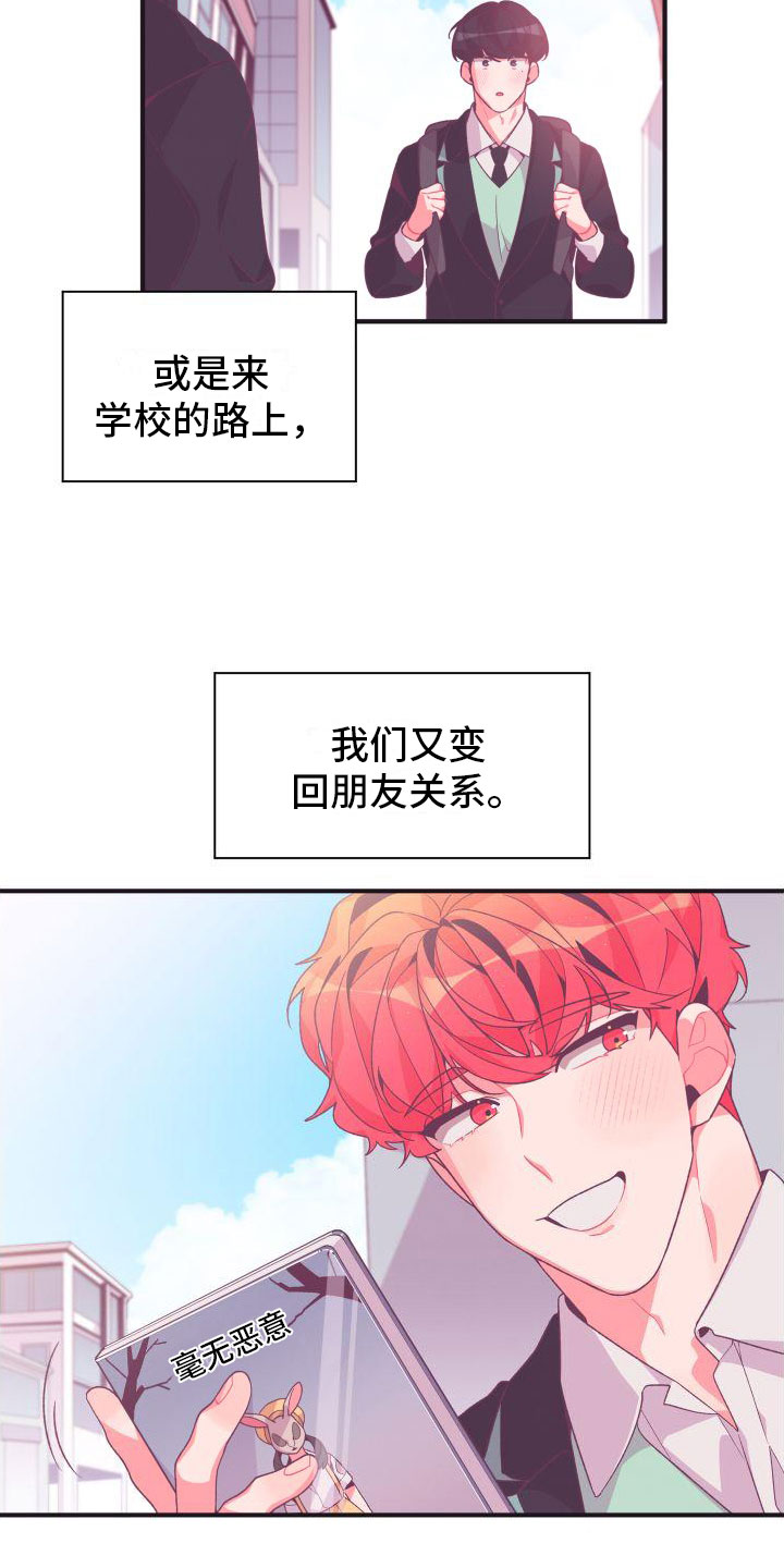 第1章：秘密朋友21
