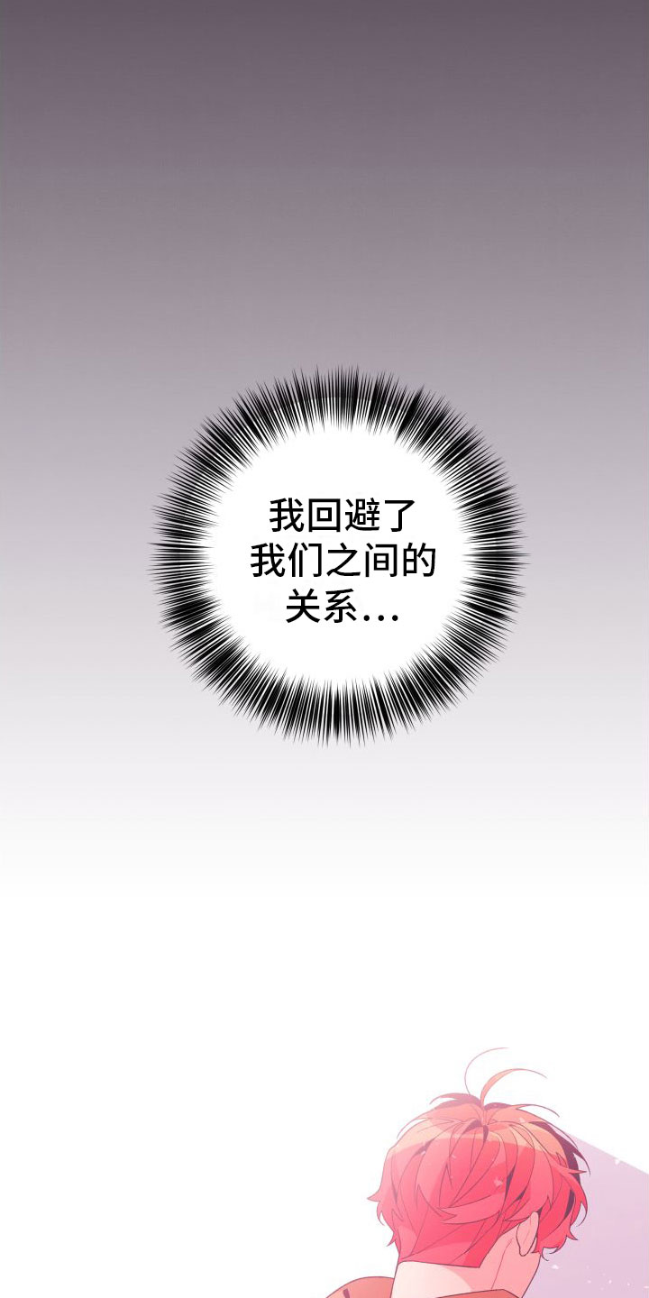 第9章：幸亏你来了30