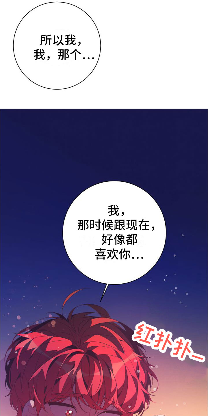 第11章：喜欢你【完】1