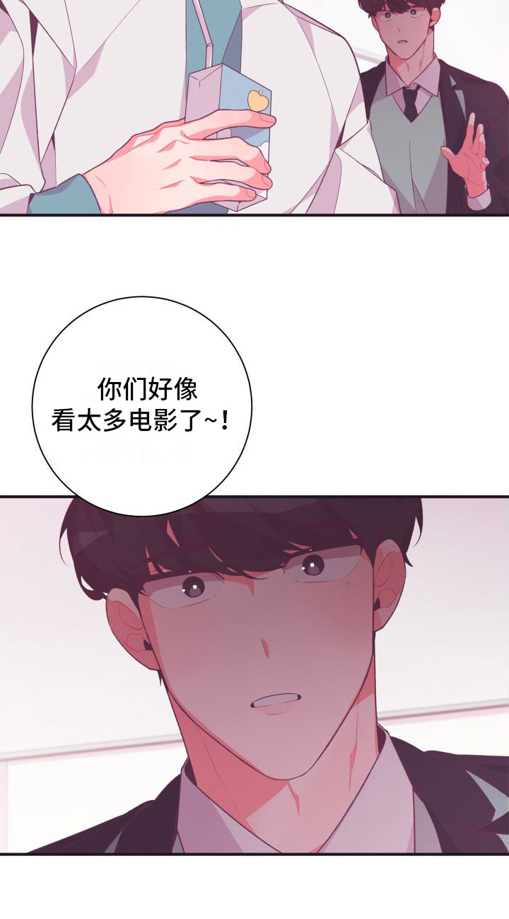 第2章：恶心的同志26