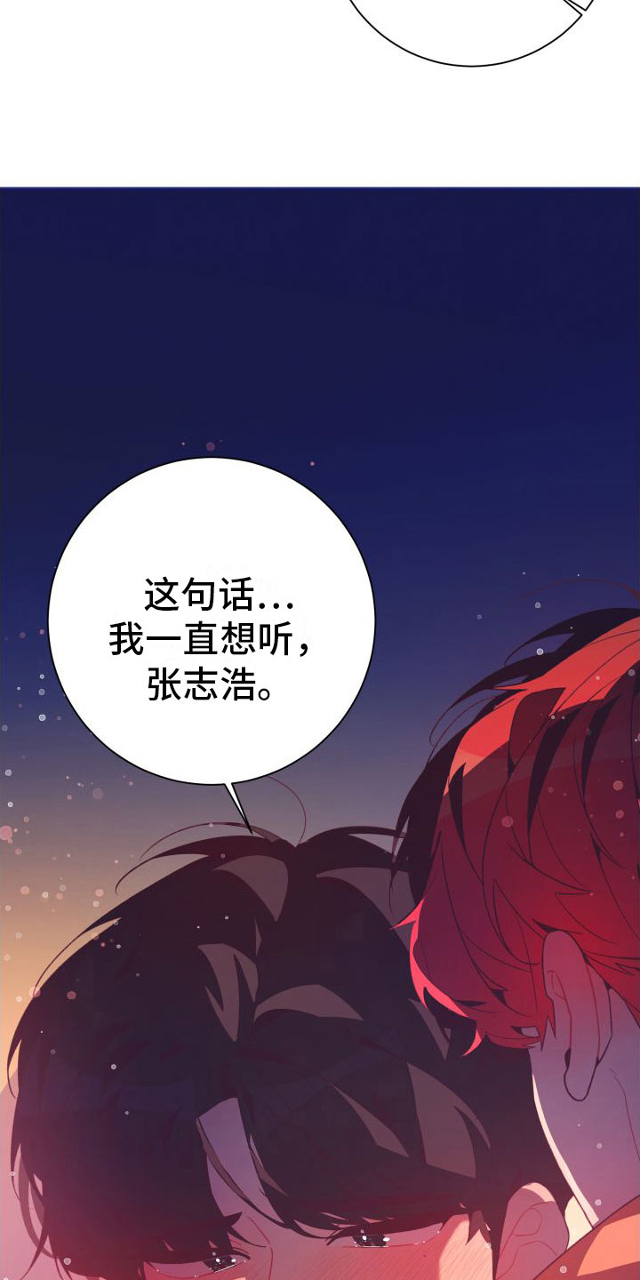 第11章：喜欢你【完】5