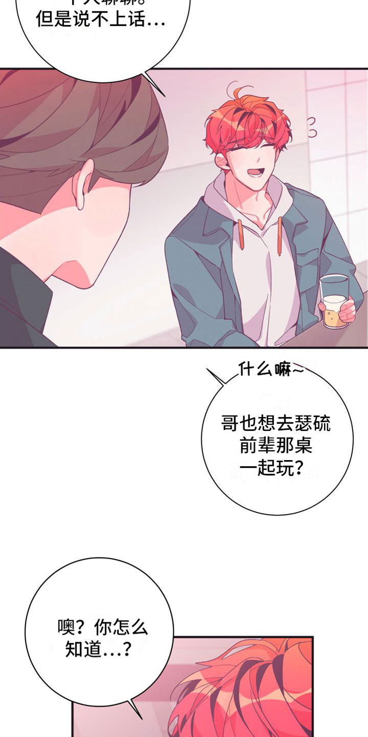 第4章：我送他回去1
