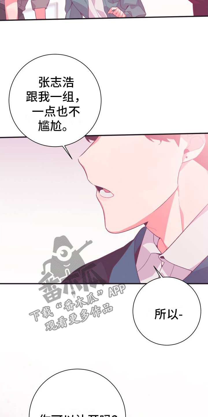 第8章：爱来不来10