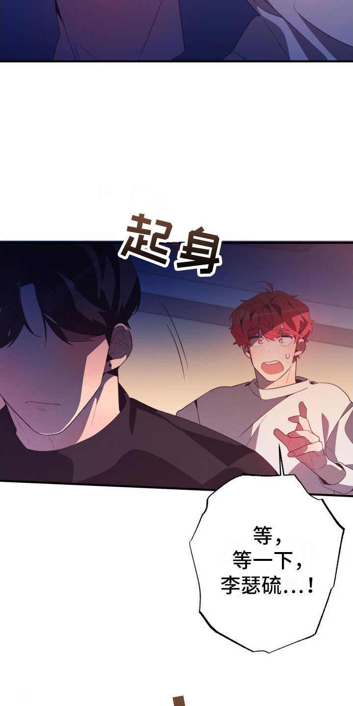 第7章：无法逃避15