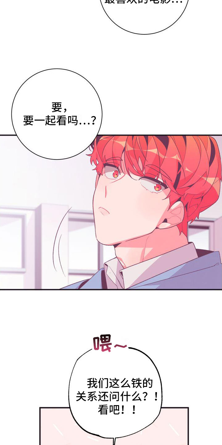 第2章：恶心的同志3