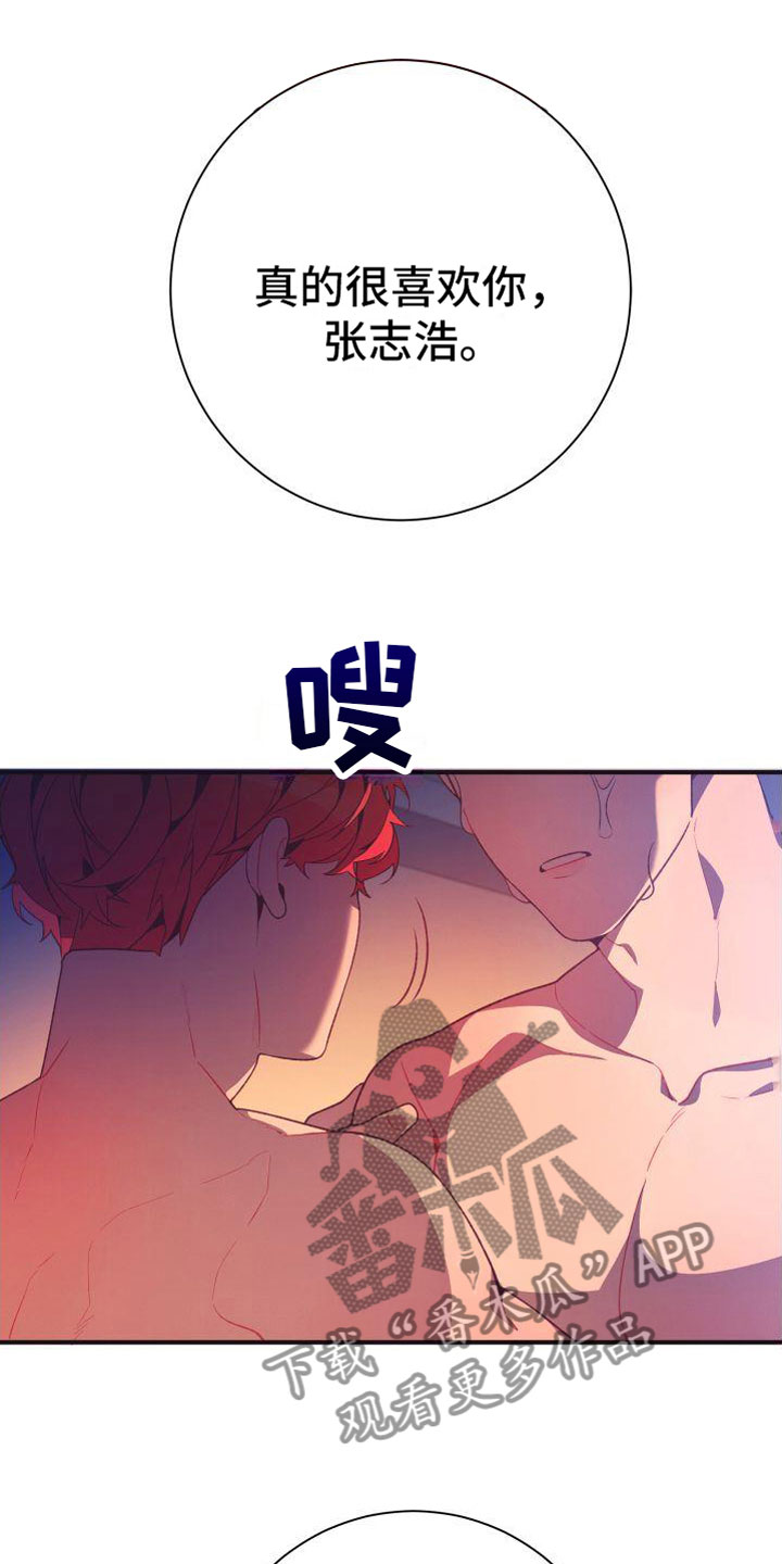 第11章：喜欢你【完】34