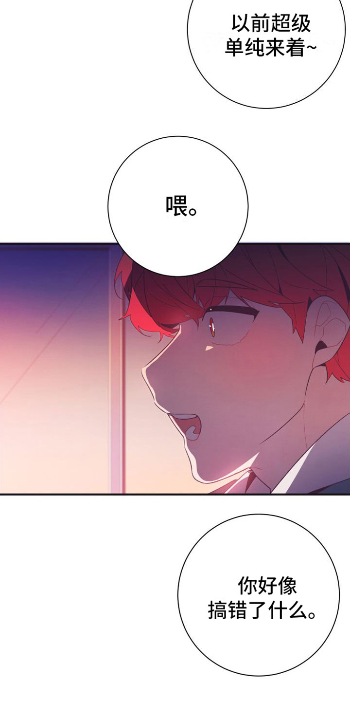 第4章：我送他回去13