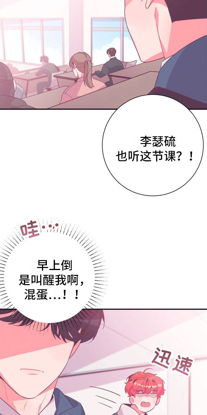 第7章：无法逃避28