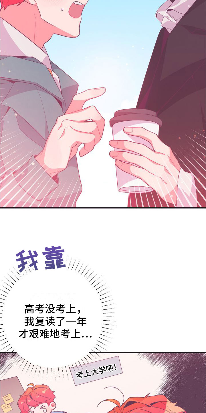 第3章：毕业后17