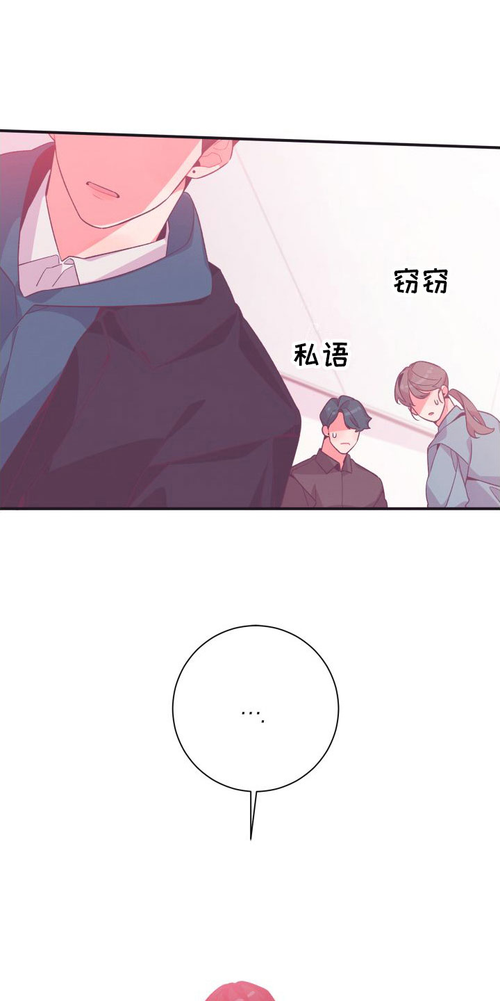 第8章：爱来不来29