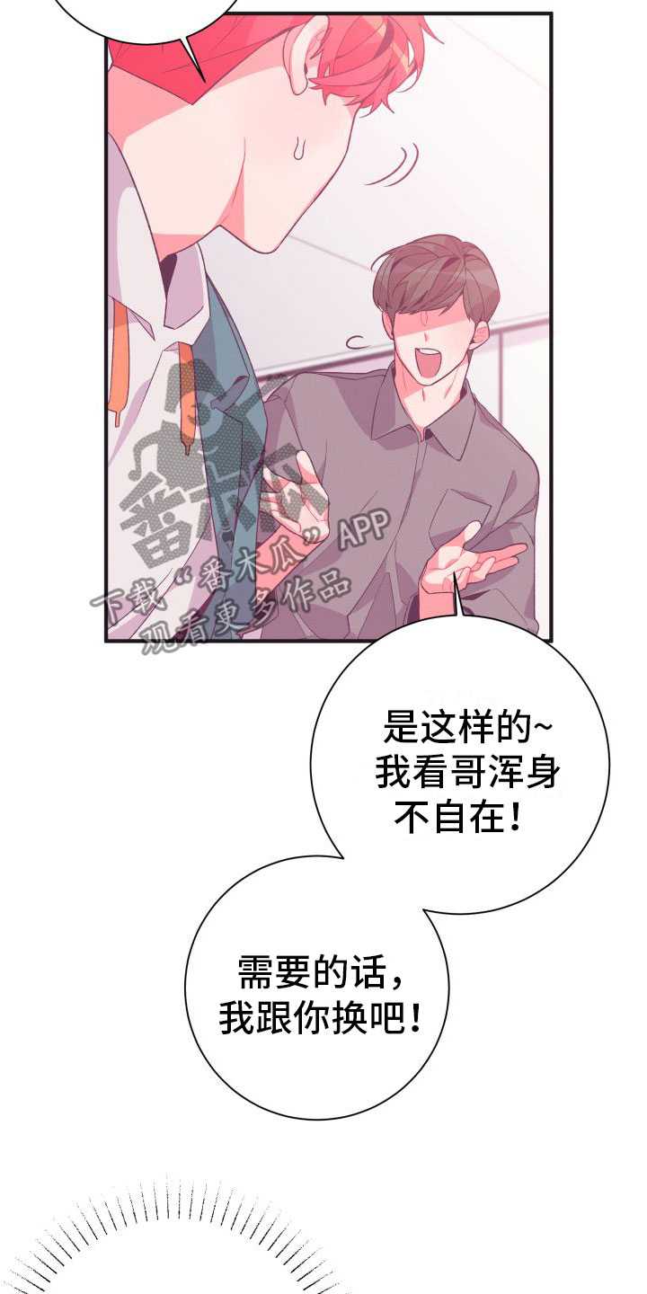 第8章：爱来不来7
