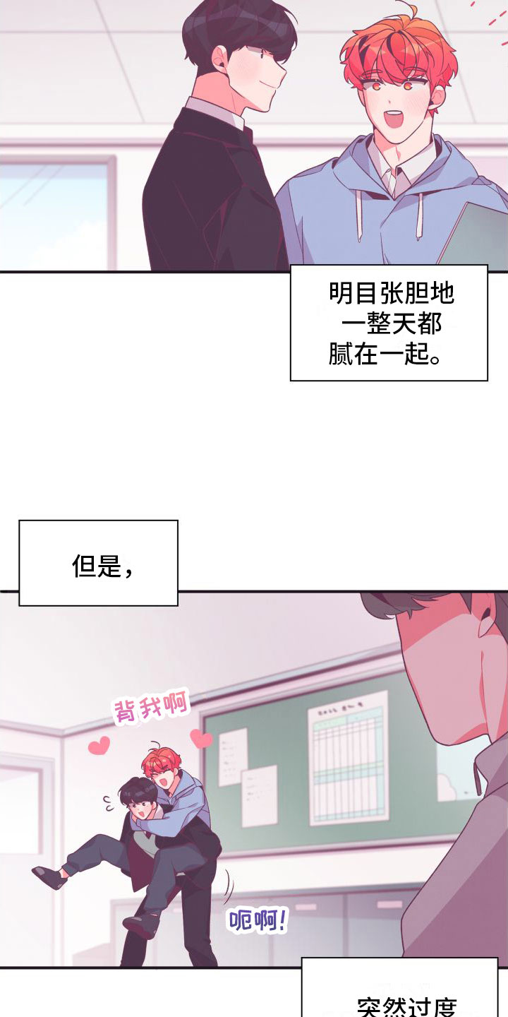第2章：恶心的同志21