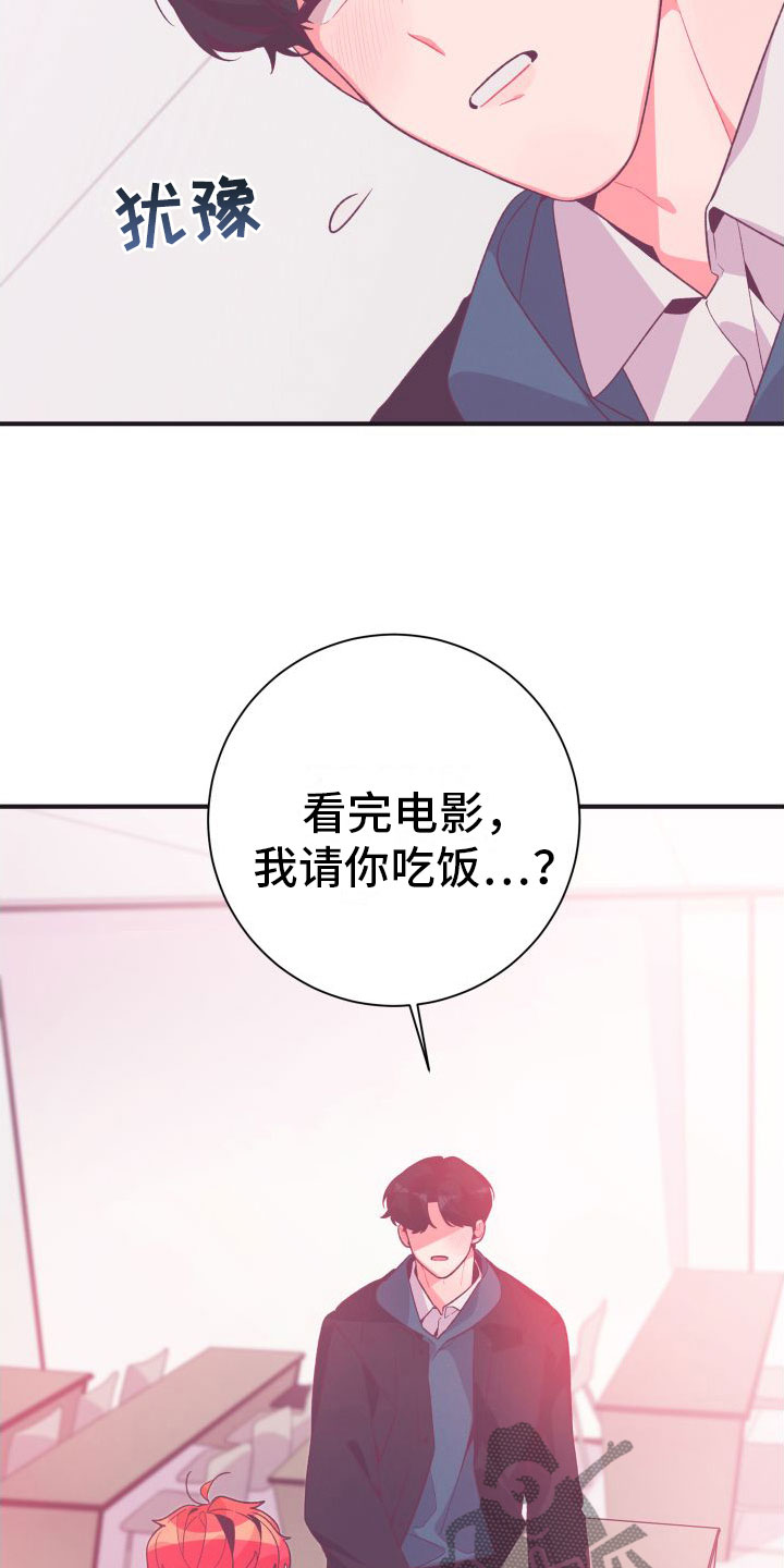 第8章：爱来不来19
