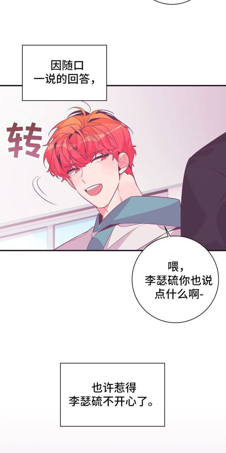 第3章：毕业后1