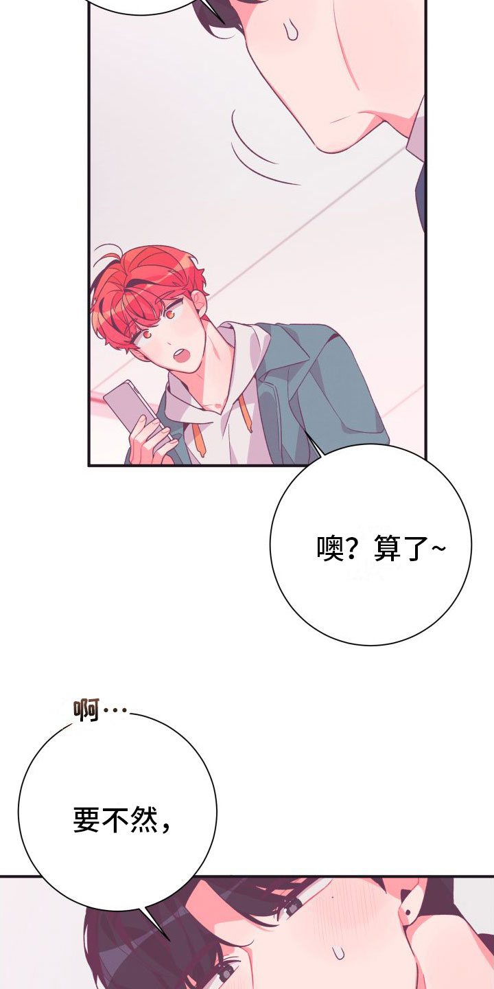 第8章：爱来不来18