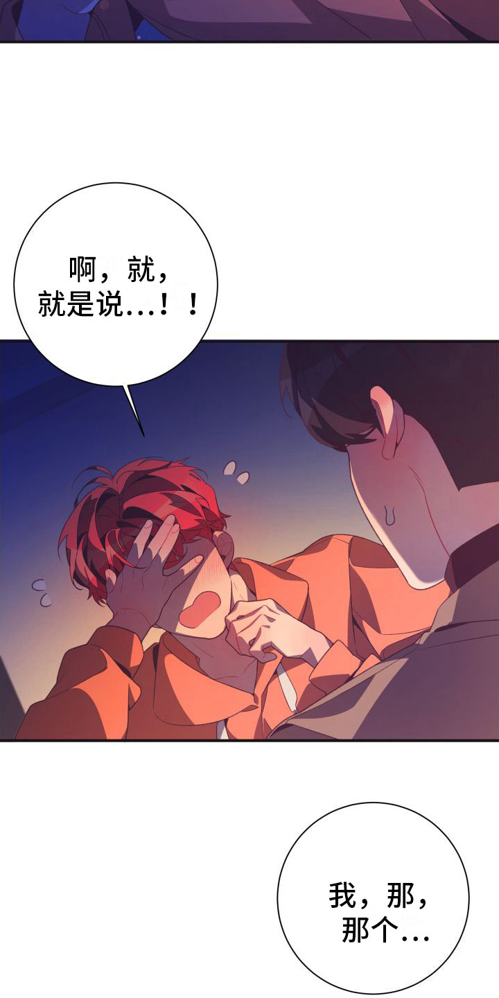 第10章：对不起30