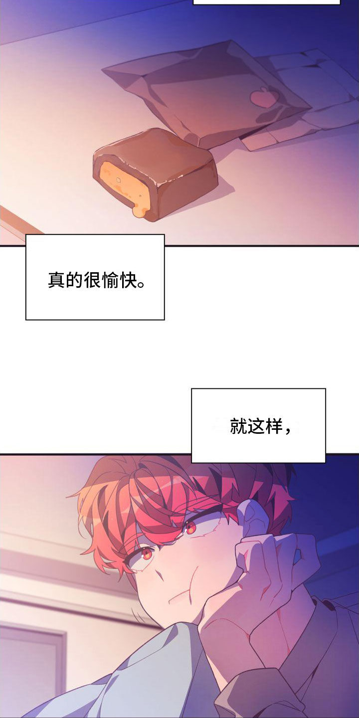 第1章：秘密朋友23