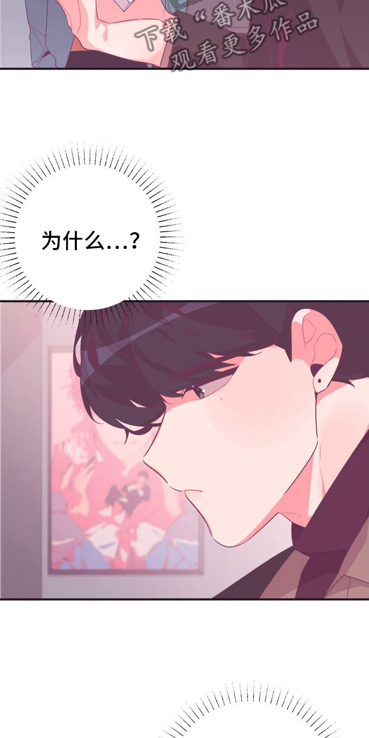 第9章：幸亏你来了19