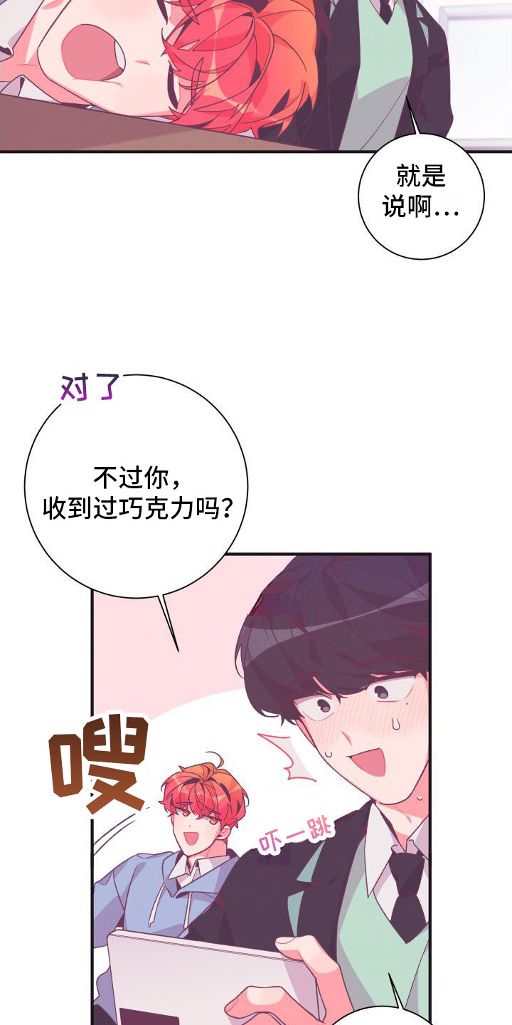 第2章：恶心的同志1