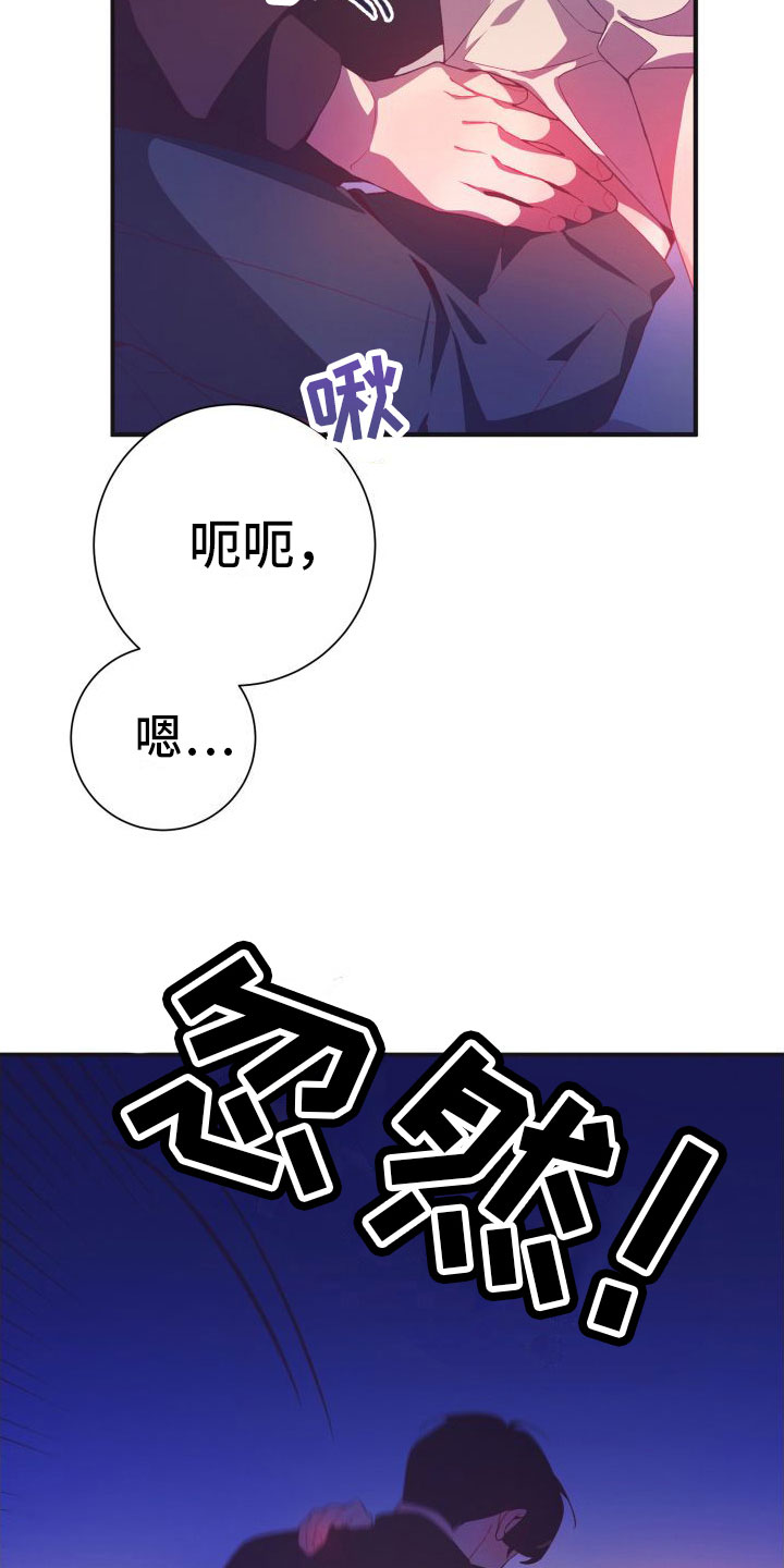 第5章：是以前的他21