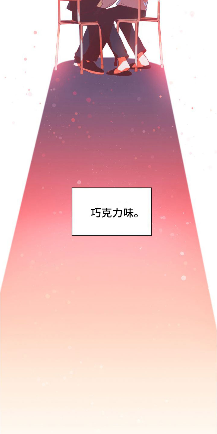 第1章：秘密朋友6