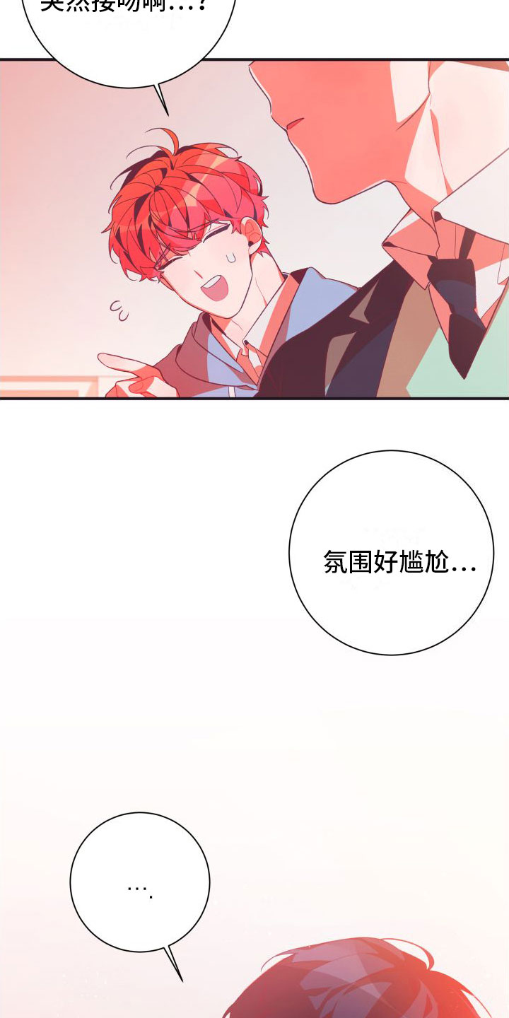 第2章：恶心的同志9