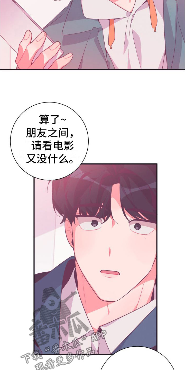 第8章：爱来不来22