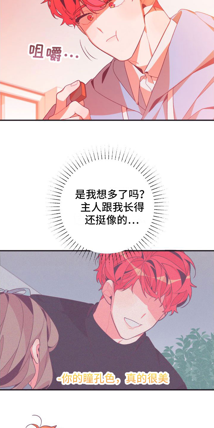 第2章：恶心的同志7