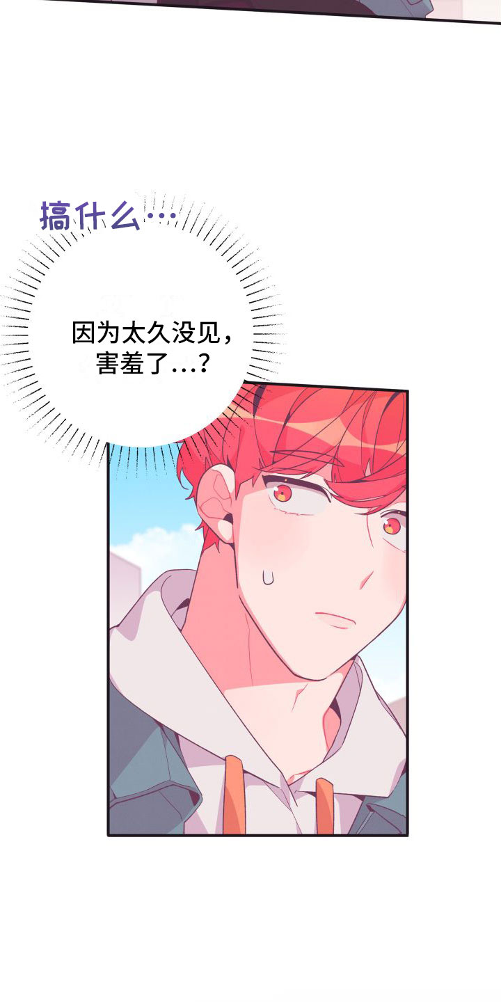 第3章：毕业后21