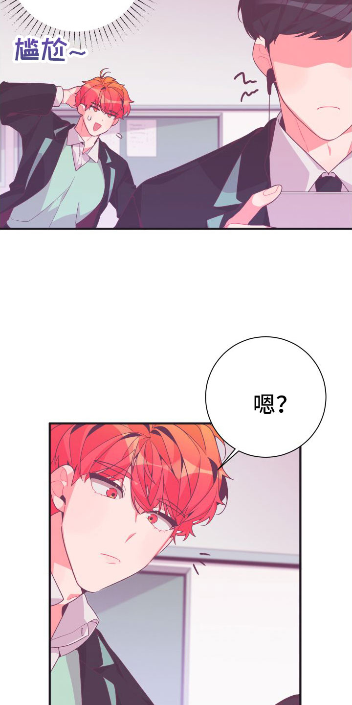 第1章：秘密朋友12