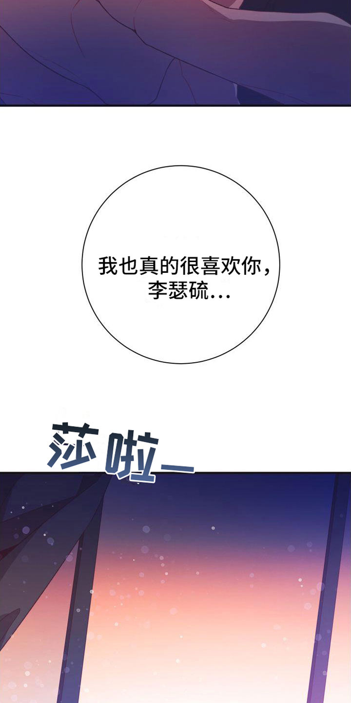 第11章：喜欢你【完】36