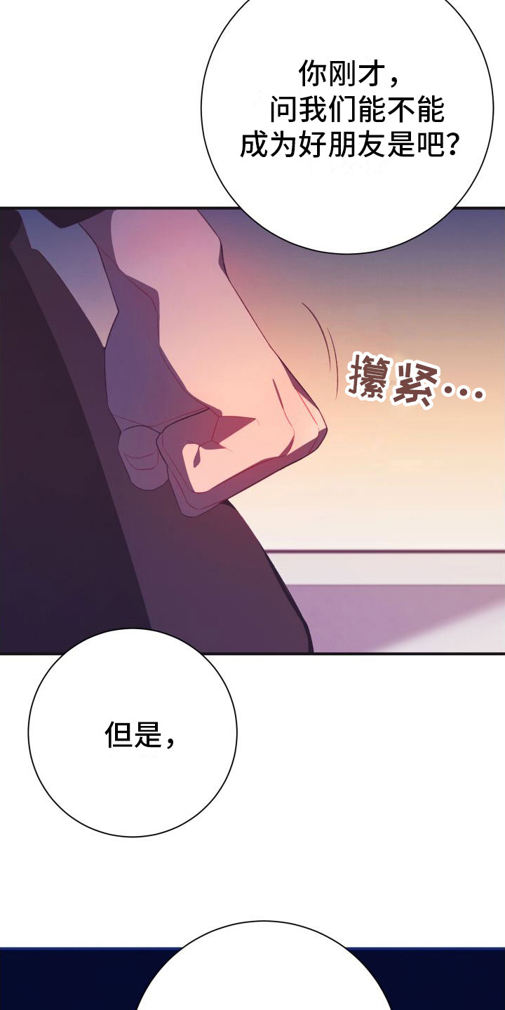 第7章：无法逃避11