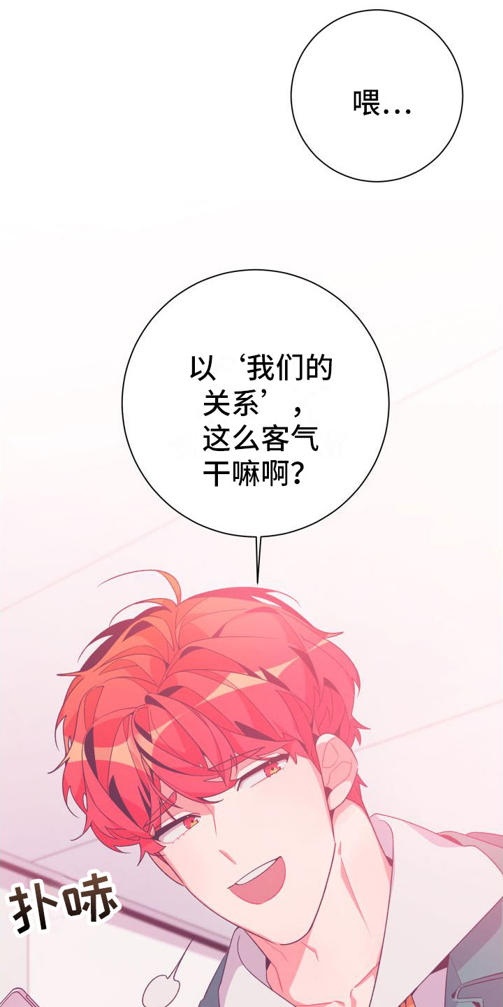 第8章：爱来不来21