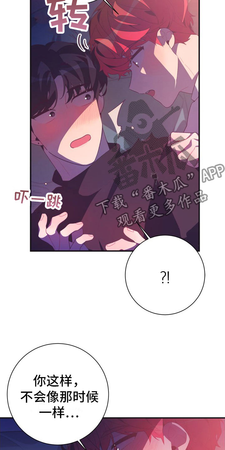第7章：无法逃避3