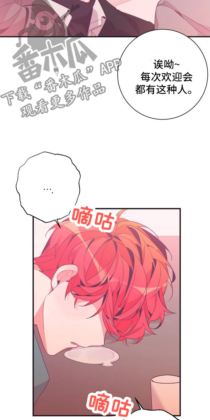 第4章：我送他回去24
