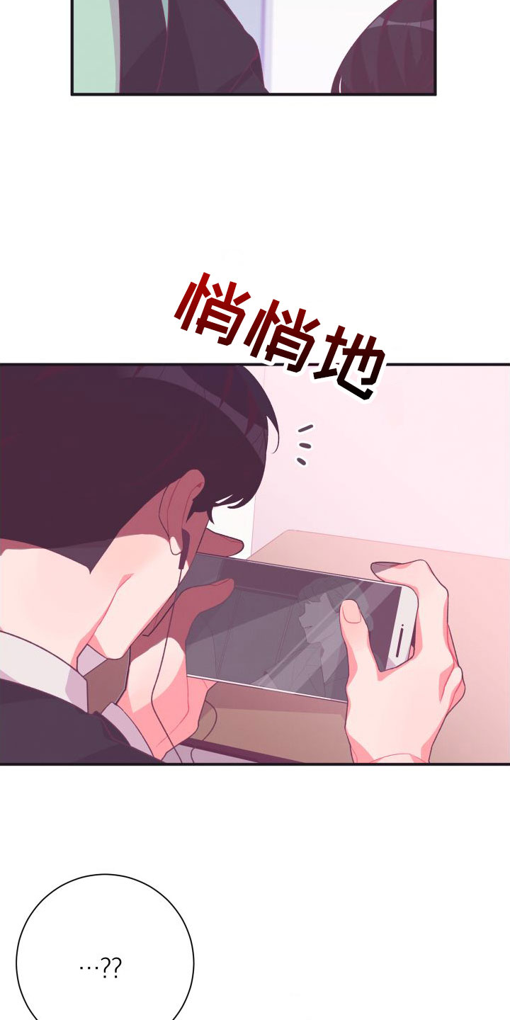 第1章：秘密朋友13