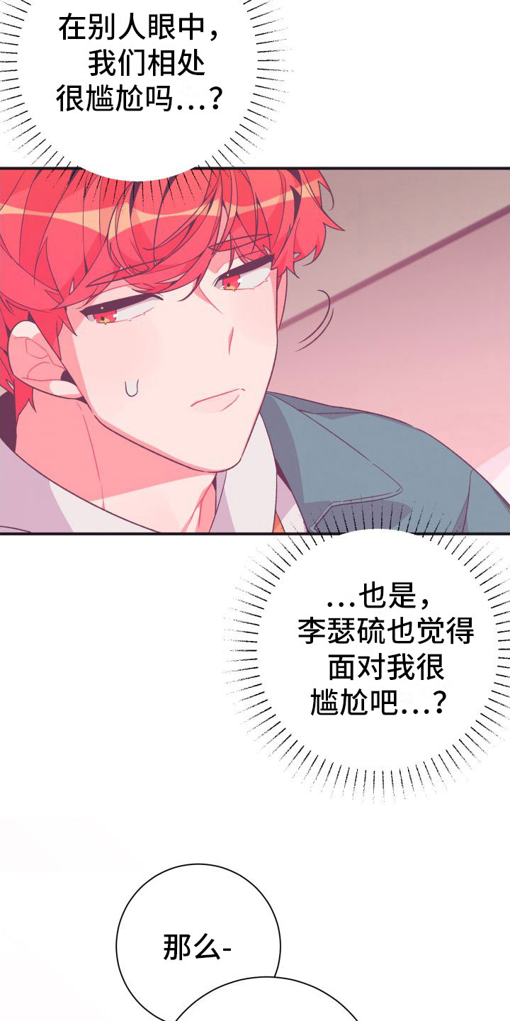第8章：爱来不来8