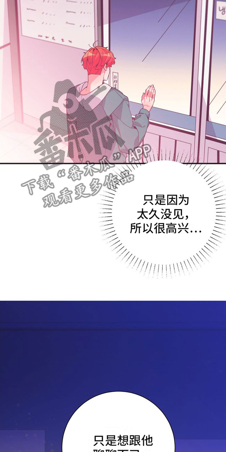 第4章：我送他回去7