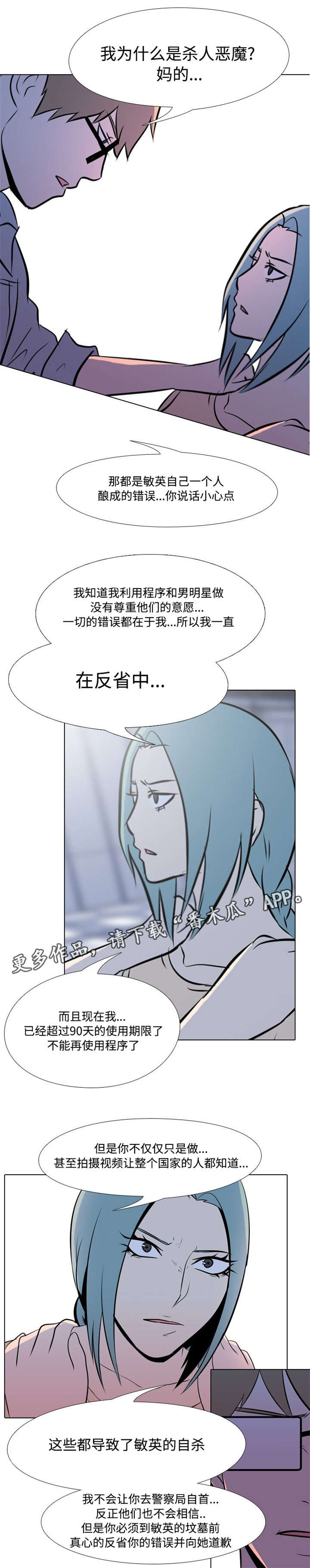 第10章：憎恨2
