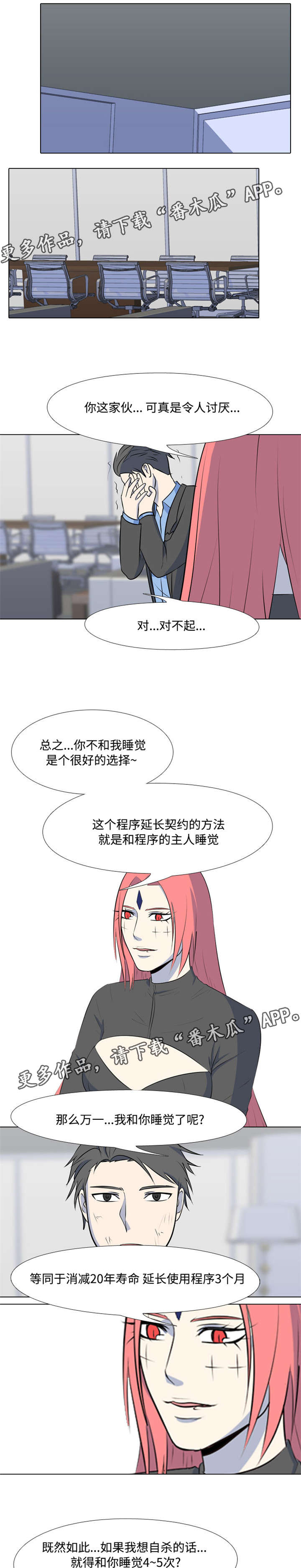 第42章：初恋6