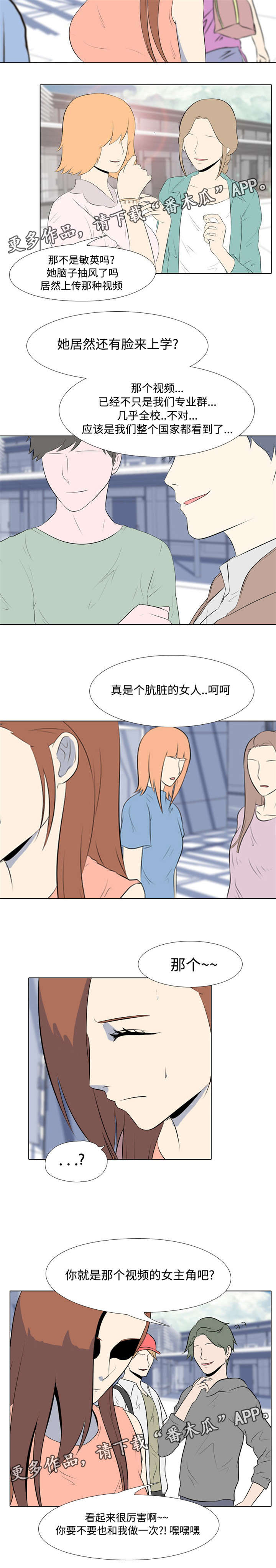 第7章：过火8