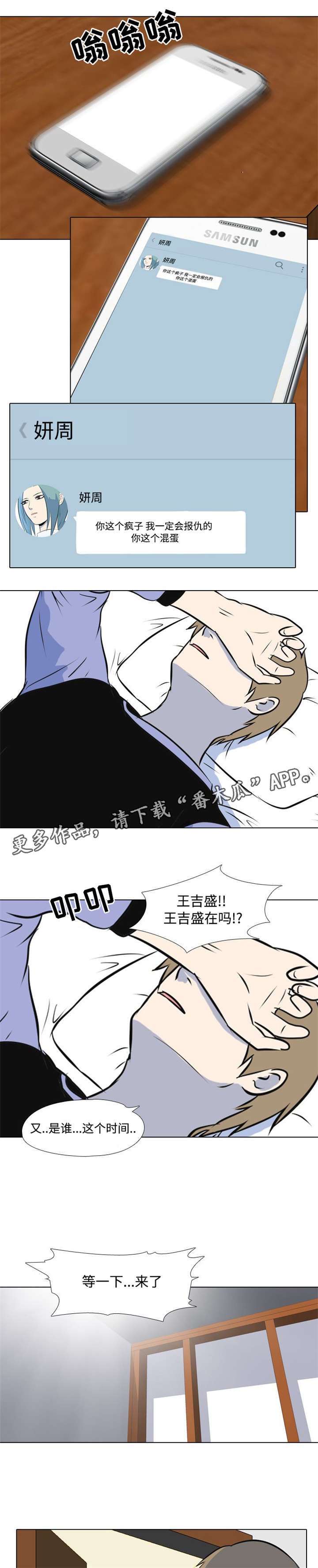 第8章：疯子7