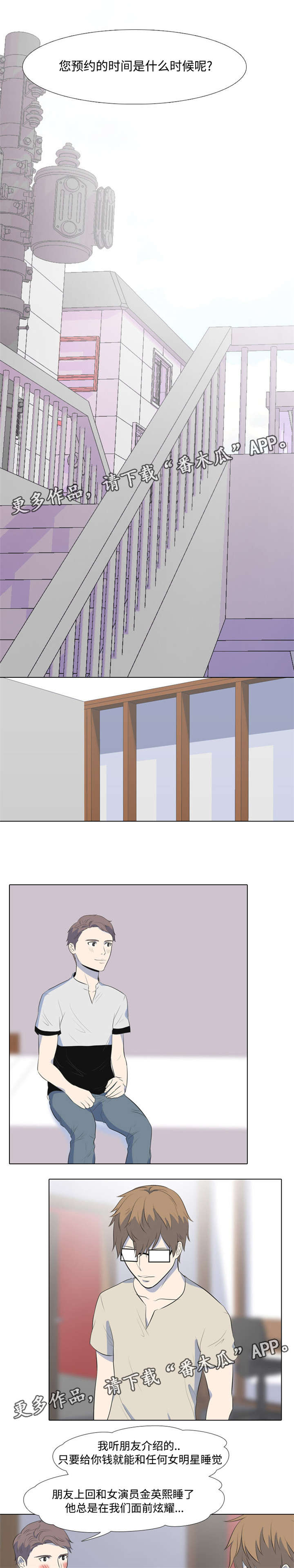第27章：尽情享受6