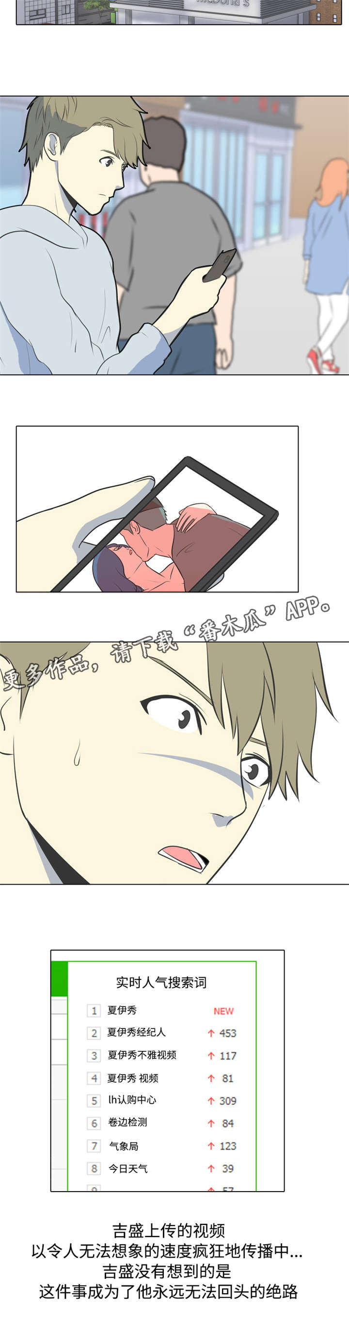 第18章：绝路8
