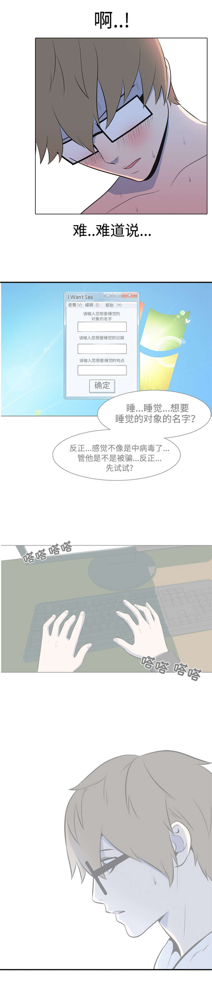 第2章：恶魔3