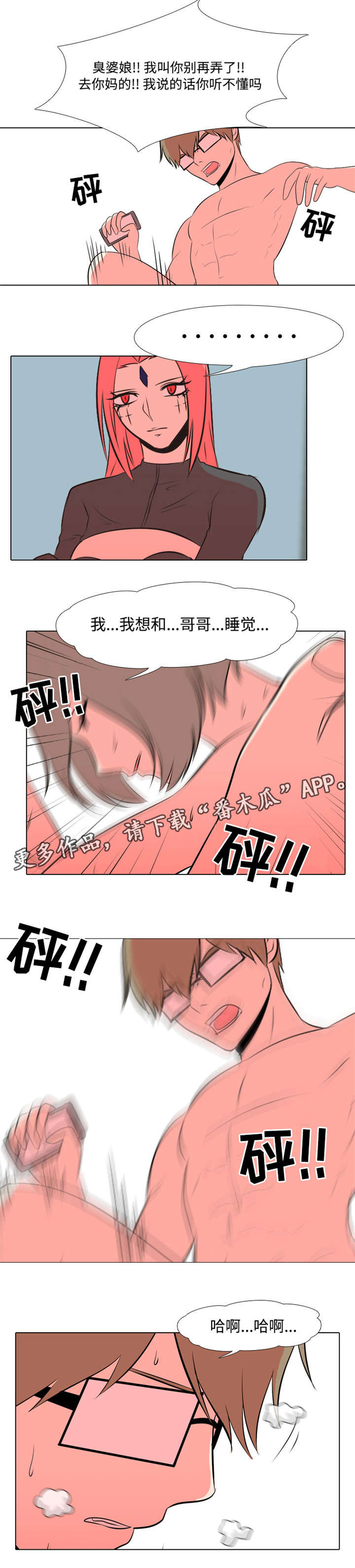 第23章：杀意3