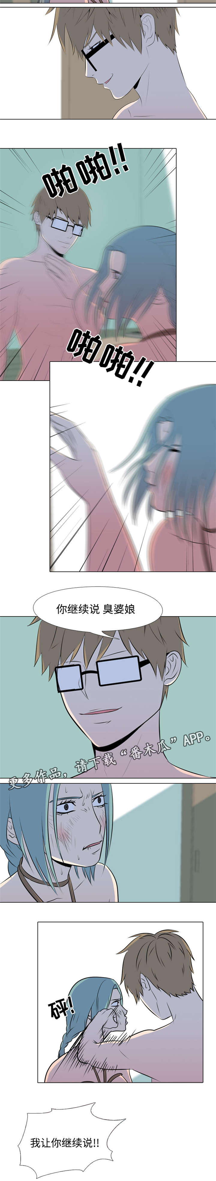 第34章：施暴3