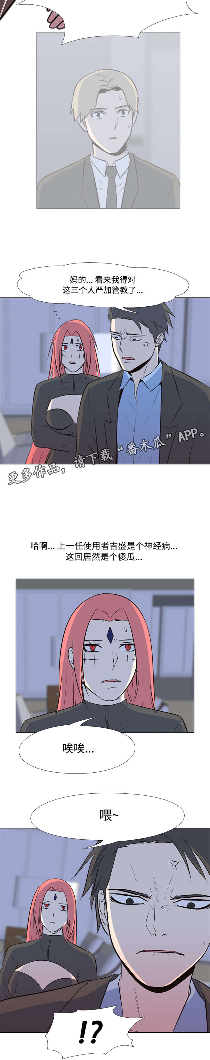 第41章：傻瓜4